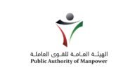 تجديد اذن العمل باب خامس 2023