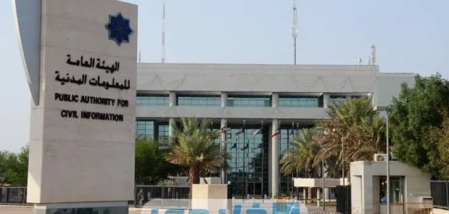 استخراج البطاقة المدنية اول مرة الكويت