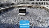 رابط استعلام عن نتائج الحج haj.gov.sa