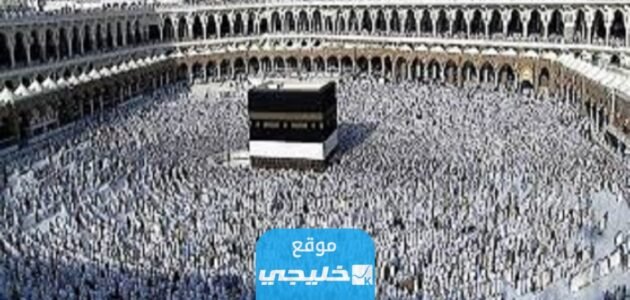 رابط استعلام عن نتائج الحج haj.gov.sa