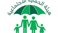 رابط اسماء الرعاية الاجتماعية الوجبة الاخيرة pdf
