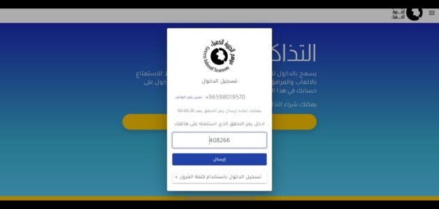كيف اشتكي على مكتب طيران العربية في الكويت 2023 “الخطوات التفصيلية”