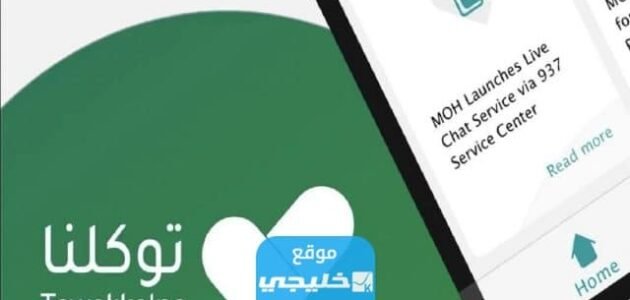 كيف اطلع الرمز البريدي من توكلنا 1445 بالخطوات