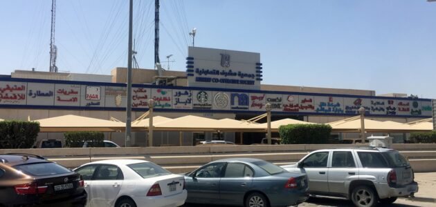 اسماء اعضاء مجلس ادارة جمعية بيان التعاونية 2023 1 اسماء اعضاء مجلس ادارة جمعية بيان التعاونية 2023