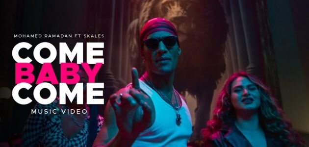 تحميل اغنيه كم بيبي كم دندنها Mp3 كاملة