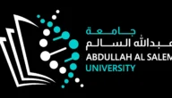 موعد افتتاح الكلية الجامعية للدراسات التكاملية في جامعة عبد الله السالم 2023