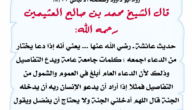 جوامع الأدعية النبوية.. من جوامع دعاء النبي من الكتاب والسنة