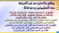دعاء الاستخارة للعمل.. صلاة الاستخارة للاختيار بين عملين