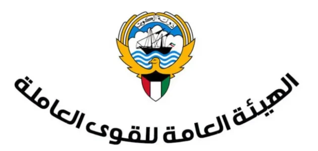 رابط الاستعلام عن اذن العمل الجديد بالرقم المدني الكويت