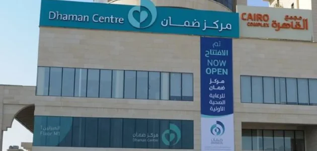 رابط الاستعلام عن التأمين الصحي في الكويت insonline.moh.gov.kw