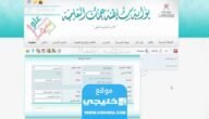 رابط الاستعلام عن نتائج الطلاب سلطنة عمان 2023 moe.gov.om