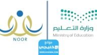 نظام نور: كيفية نقل طالب من مدرسة لأخرى حساب ولي الامر 1445