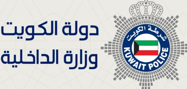 هل الالتحاق بعائل مفتوح في الكويت أم لا