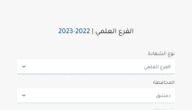 نتائج البكالوريا في سوريا حسب الاسم الثلاثي 2023 رابط نتائج الثانوية العامة 2023 سوريا موقع وزارة التربية والتعليم نتائج الامتحانات ٢٠٢٣ نتائج البكالوريا حسب الاسم الدورة الأولى