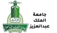شروط التحويل الداخلي جامعة الملك عبدالعزيز 1445