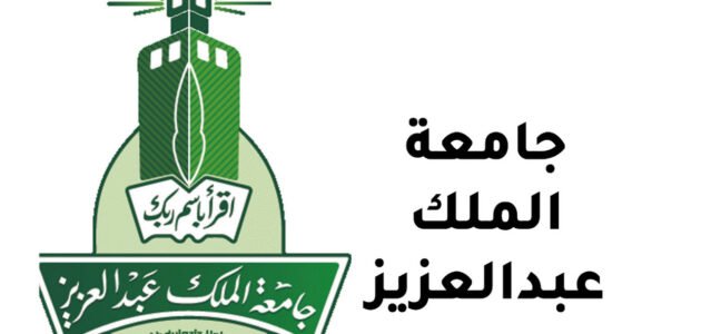 شروط التحويل الداخلي جامعة الملك عبدالعزيز 1445