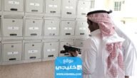 رابط التسجيل في البريد السعودي للأفراد accounts.splonline.com.sa