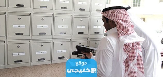 رابط التسجيل في البريد السعودي للأفراد accounts.splonline.com.sa