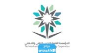 مواعيد التسجيل في الكلية التقنية 1445 وشروط القبول