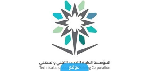 مواعيد التسجيل في الكلية التقنية 1445 وشروط القبول