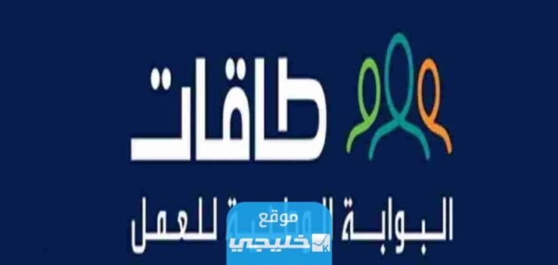 كيفية التسجيل في تمهير طاقات اون لاين 2023 / 1445