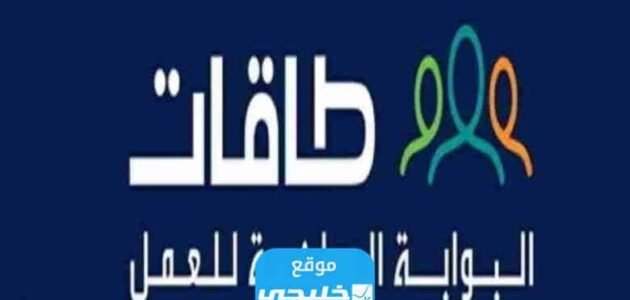 كيفية التسجيل في برنامج إعانة البحث عن عمل 2023 “حافز الجديد”