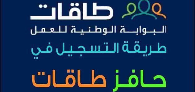 شرح التسجيل في حافز لأول مرة والمرة الثانية والثالثة 1445 1 شرح التسجيل في حافز لأول مرة والمرة الثانية والثالثة 1445