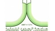 رابط التسجيل في وظائف جامعة الحدود الشمالية