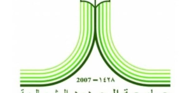 رابط التسجيل في وظائف جامعة الحدود الشمالية