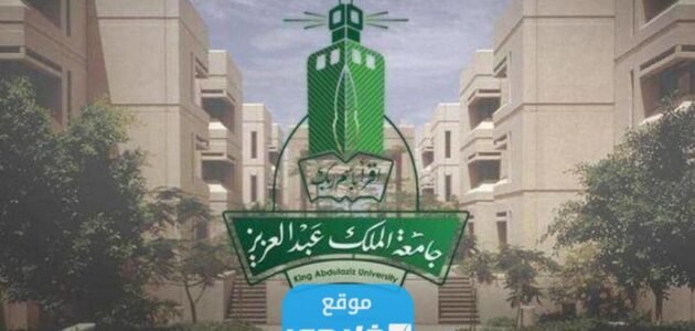 بلاك بورد جامعة الملك عبدالعزيز الدخول الموحد blackboard kau