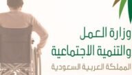 الأمراض التي تستحق التأهيل الشامل 1445