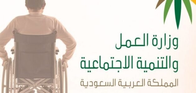 الأمراض التي تستحق التأهيل الشامل 1445