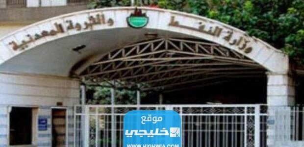 نتائج الثانوية المهنية النفطية سوريا 2023 مناجم وتعدين الدورة الاولى عبر موقع الوزارة