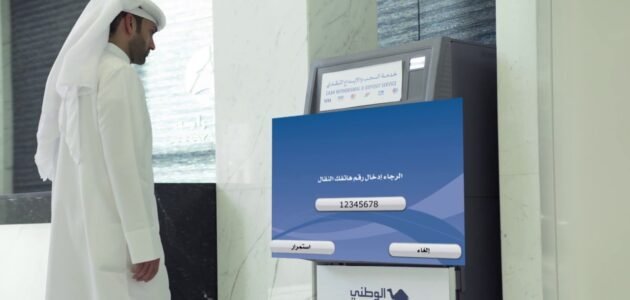 كم الحد الأقصى للسحب من البنك الوطني