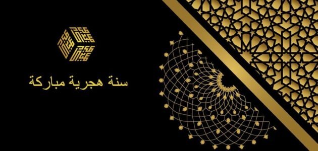 ديوان الخدمة المدنية عطلة راس السنة الهجرية 2023