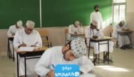 رسميا.. نتائج الدبلوم العام سلطنة عمان 2023 الفصل الثاني