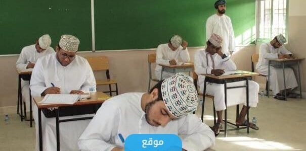 رسميا.. نتائج الدبلوم العام سلطنة عمان 2023 الفصل الثاني