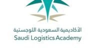 برنامج الدبلوم المشارك في الاكاديمية السعودية اللوجستية