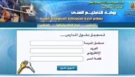 اوائل الدبلومات الفنية 2023 أسماء أوائل نتيجة الدبلومات الفنية 2023 برقم الجلوس