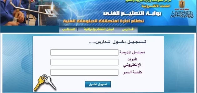 اوائل الدبلومات الفنية 2023 أسماء أوائل نتيجة الدبلومات الفنية 2023 برقم الجلوس