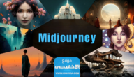 كيف الرسم عن طريق الذكاء الاصطناعي باستخدام midjourney