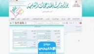 “الرابط الرسمي” رابط استخراج نتائج الطلاب سلطنة عمان 2023 البوابة التعليمية moe.gov.om