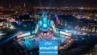 القنوات الناقلة لحفل افتتاح موسم الرياض الجديد 2023 مع تردداتها