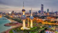 تحويل الزيارة العائلية الى التحاق بعائل بالكويت
