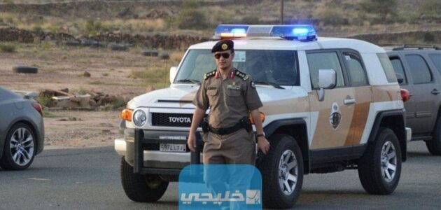 رقم الشرطة السعودية الموحد للبلاغات والطوارئ 1445