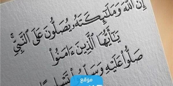 فضل الصلاة على النبي يوم الجمعة.. افضل صيغة للصلاة على النبي