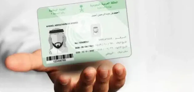 كيف اغير صورتي في الأحوال الشخصية عبر ابشر 1445