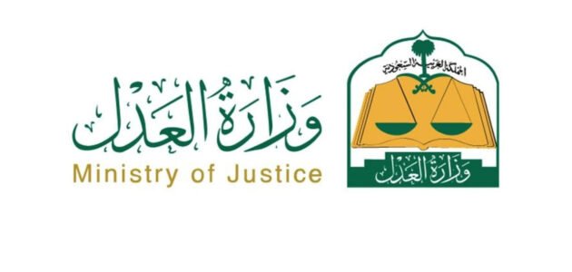 بوابة العدل الالكترونية الكويت الاستعلام بالرقم المدني 2023 الشرح طريقة والرابط