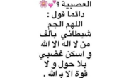 دعاء العصبية والتوتر.. دعاء القلق والتوتر عند النوم مجرب