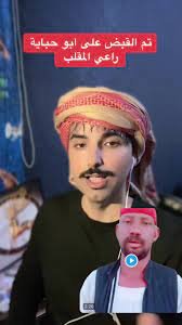 من هو عبدالرحمن ابو حبايه ويكيبيديا – خليجنا